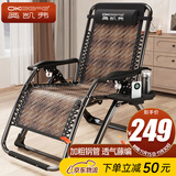 奥凯弗（OKeefe）躺椅折叠床办公室午睡椅午休椅靠背懒人逍遥椅老人藤椅折叠椅凉椅