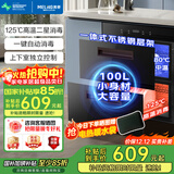 美菱（MeiLing）嵌入式消毒柜家用100L双层大容量碗筷茶杯不锈钢消毒碗柜高温二星级消毒柜【国家补贴】ZTD-M100Q1