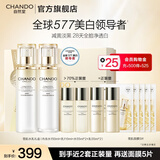 自然堂雪肌小白钻精华液 祛斑577美白淡斑修护抗皱紧致护肤品 美白水乳礼盒（送女友礼物）