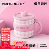 BOTTLED JOY假日吨吨马克杯带盖办公室水杯316不锈钢杯子王一博学生咖啡杯