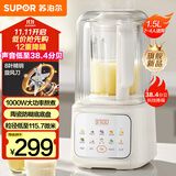 苏泊尔（SUPOR）轻音破壁机 1.5L低音有罩降噪家用豆浆机预约加热免滤全自动破冰碎冰榨汁机辅食机 SPJ209S
