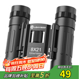 雷龙酷影8X21高倍高清专业级双筒手机望远镜便携式演唱会看比赛户外