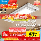 美的（Midea）智能电动晾衣架语音升降隐藏嵌入式阳台晾衣杆超薄双杆隐形可伸缩 【D35LMAX】离线语音|航空铝材|28W照明