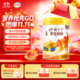 伊利高个子全聪高钙高锌学生奶粉 儿童6-14岁 营养早餐 DHA+ARA 900g