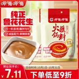 呷哺呷哺 麻辣味火锅蘸料 花生酱 中辣麻酱拌面拌饭酱 火锅食材120g*2袋