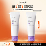 片仔癀皇后牌 素配轻颜洁面乳 氨基酸洗面奶120g圣诞礼物