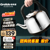 格来德（Grelide）烧水壶加厚304不锈钢电热水壶家用电水壶4.2L-6L大容量热水壶自动断电煲水壶煮水壶开水壶防干烧 5L 加大容量-分体底座-5001S