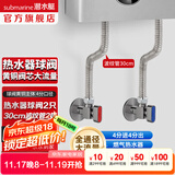 潜水艇（Submarine）全通径大流量球阀全铜主体壁挂炉燃气热水器球阀角阀4/6分四分 灰色-热水器辅材4件套-30厘米管