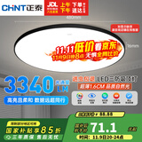 正泰（CHNT）吸顶灯LED卧室灯阳台过道灯具超薄超亮三防灯灯饰黑边48W正白光