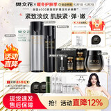樊文花（fawa）7号多肽紧致精华水乳霜套装胶原蛋白提拉紧致保湿抗皱送女生礼物 【5件套】洁面+液+乳+霜+精华露