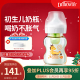 布朗博士PPSU奶瓶 0-3月初生婴儿防胀气防呛 防摔宽口径奶瓶150ml 小龙