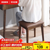 家逸 化妆凳 实木梳妆凳简约换鞋凳网红椅子家用卧室梳妆台凳子