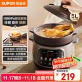 苏泊尔（SUPOR） 电炖锅 电炖盅 煲汤锅炖汤锅 燕窝炖盅 煮粥锅 电煮锅 紫砂微压鲜炖5L 快炖DG50YC875