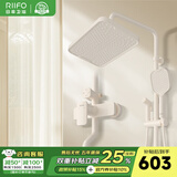 日丰卫浴 淋浴花洒套装奶油风白色增压沐浴花洒大顶喷淋浴器增压喷枪 【增压喷枪】四功能奶白花洒