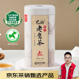 巴渝老鹰茶重庆名牌农产品重庆特产野生老鹰茶100g红白茶火锅凉茶