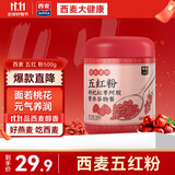 西麦五红粉500g补气血枸杞红枣阿胶营养谷物女性冲饮免煮冲泡礼物