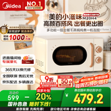 美的【国家补贴8折】厨房小家电小滋味微波炉变频家用小型百搭复古转盘式经典双旋钮轻音M20H4