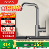 九牧（JOMOO）厨房水龙头7字型枪灰龙头360度可旋转高挑水龙头33186-205/HBS-Z
