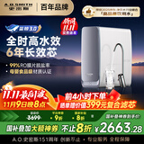 史密斯（A.O.SMITH）佳尼特蓝鲸净水机家用净水器厨房专用台下用直饮机一体机厨下京东自营实测1200GCR2500AE1国家补贴