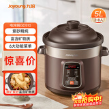 九阳（Joyoung）电炖锅电炖盅5L大容量紫砂预约电砂锅 多功能锅 智能定时精炖煮粥煲汤锅DG50Z-GD510