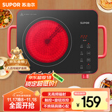 苏泊尔（SUPOR）电陶炉煮茶电磁炉家用新型电磁炉灶电池炉2200W大功率低音辐射火锅围炉煮茶炉C22-CS03A国家补贴