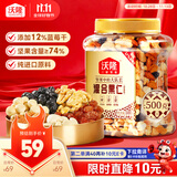 沃隆混合坚果500g罐装每日坚果果干休闲零食腰果核桃仁榛子仁蓝莓干