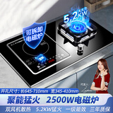 欢呼好太太升级【3500W+铜发热盘】电磁炉煤气灶二合一气电两用灶嵌入式一体双头燃气灶一电一气液化气电气灶 【左电右气】2500W铝发热盘+聚能钢火盖 瓶装液化气