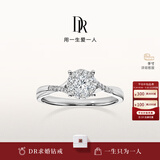 DR现货光芒求婚钻戒铂金戒指BELIEVE结婚戒指女礼物纪念日节日礼物 【爱你】20分G色VS1*现货