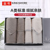 金号毛巾礼盒 纯棉毛巾浴巾高档礼盒 A类柔软吸水套装公司福利