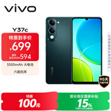 vivo Y37c 6GB+128GB 墨绿 5500mAh大电池 SGS五星整机抗跌耐摔认证 150%大音量 老人机 AI手机