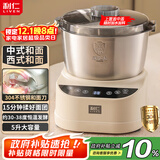 利仁（Liven）和面机家用揉面机厨师机专注厨电30年中西菜单智能可加热发酵醒面一体机面包机搅面机HMJ-D5036S