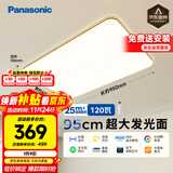 松下（Panasonic）吸顶灯客厅大灯超薄灯120瓦客厅灯明畔棕HHLAZ6066L【包安装】
