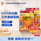 安速呋虫胺杀虫饵剂日本进口杀蝇饵剂灭蝇药小飞虫克星果蝇诱捕器2个