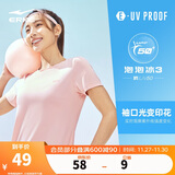 鸿星尔克防晒T恤女夏季圆领针织衫修身运动短袖UPF50+上衣百搭户外防晒衣