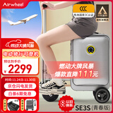 Airwheel爱尔威电动行李箱可骑行拉杆箱可坐可代步铝框箱包20英寸登机箱
