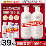 优妮马油洗发水套装沐浴露护发素家庭大瓶去屑控油柔顺留香洗头膏男女 【柔亮丝滑】灵芝洗发水750g*2瓶 大瓶家庭装