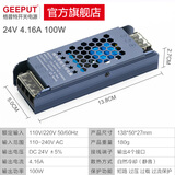 格普特LED线性灯电源220V转12V24V灯带条灯箱线形条灯超薄黑金刚变压器 24V 4.16A 100W（3年包换新）