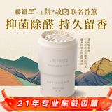 香百年车载香薰香水上新故宫联名款固体香膏摆件车内除异味除甲醛白茶