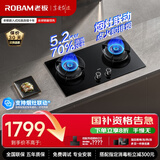 老板（Robam）70%热效率烟灶联动JZT-55B7A-D2燃气灶天然气灶具5.2kW火力煤气灶国家补贴
