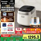 松下（Panasonic）【国家补贴20%】饭光光电饭煲0涂层IH加热家用无涂层电饭锅4-5人不锈钢胆一级能效4升SR-H15NSJ-W