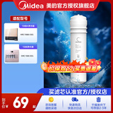 美的净水器滤芯适用MRC1586A-50G、mrc1586-50g、M6系列- C1前置活性炭