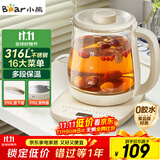 小熊（Bear）养生壶 煮茶器 烧水壶 煮茶壶 316L不锈钢多段保温迷你玻璃花茶壶 智能电热水壶1.5L YSH-E15M3