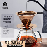 Hero 咖啡过滤网 手冲壶滤杯双层不锈钢过滤器 滴漏式咖啡壶过滤网 1-2杯份玫瑰金滤网+分享壶450ml