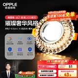 欧普（OPPLE）LED水晶筒灯嵌入式孔灯吊顶灯客厅过道玄关走廊 4.5瓦开孔7-8.5cm