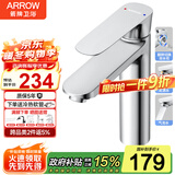 箭牌面盆水龙头浴室冷热卫生间洗手间厕所洗脸盆水龙头