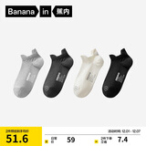 蕉内【王一博同款】302C棉袜子男士薄款网眼透气7A抗菌防臭船袜4双装