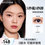WOSADO悦瞳磁吸假睫毛自然仿真免胶肿眼泡LD翘猫爪黑