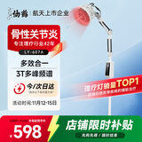 仙鹤电磁波频谱治疗仪医用烤灯远红外线理疗灯烤电理疗仪607A红光升级