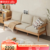 原始原素 实木沙发 橡木冬夏两用小户型客厅 原木色-米色三人位 G1061