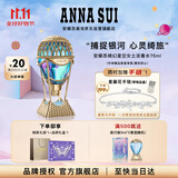安娜苏（Anna sui）绮幻星空淡香水热气球75ml香水礼盒女士双十一生日礼物送女友闺蜜